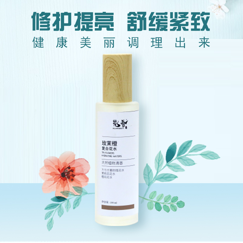 花眷玫茉橙復合花水  天然植物清香 大馬士革玫瑰 小花茉莉 橙花 花水