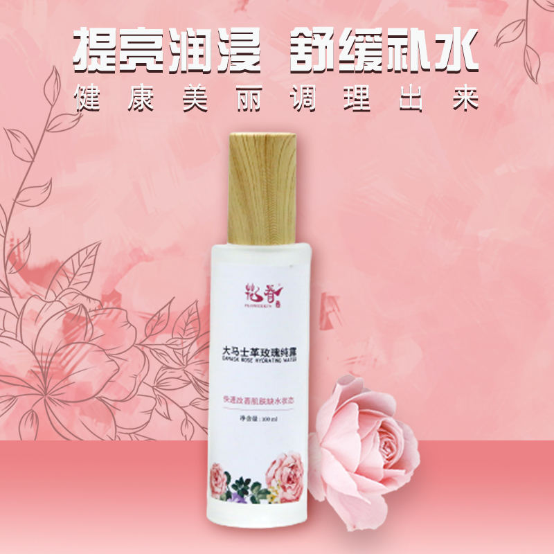 大馬士革玫瑰純露  中國大馬士革玫瑰小氣候的玫瑰  純露養膚