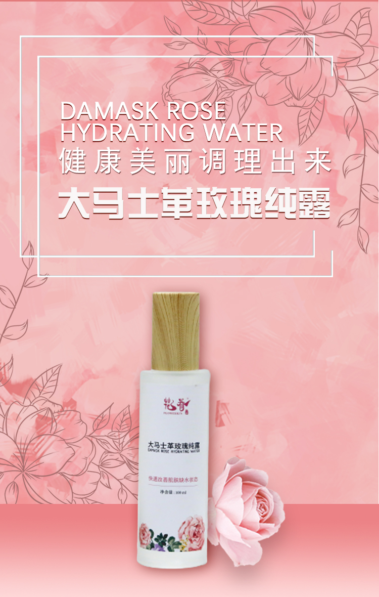 玫瑰純露詳情_01.jpg