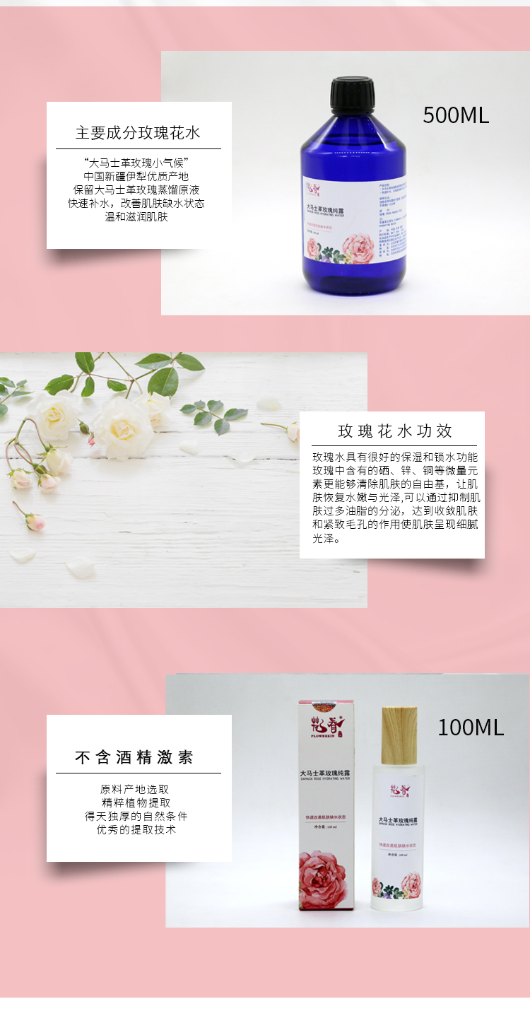玫瑰純露詳情_03.jpg