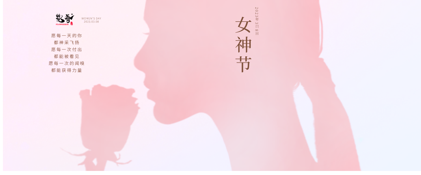 副本_婦女節祝福扁平風手機海報__2023-03-07+16_32_55.png