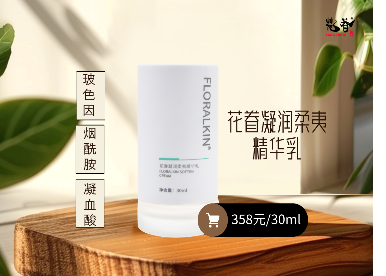 天然植物清香---基礎護膚